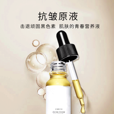 广州壹美医药生物科技有限公司_广州化妆品厂定制加工贴牌——抗皱抗初老精华液OEM