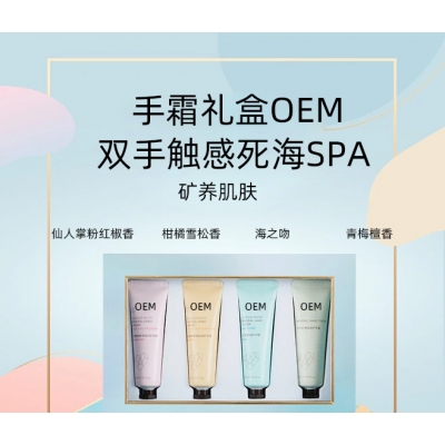 广州壹美医药生物科技有限公司_护手霜OEM 补水保湿 滋养手部 修护去死皮 嫩白滋养 护手霜代加工贴牌