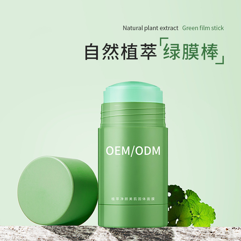 广州壹美医药生物科技有限公司_固体面膜OEM