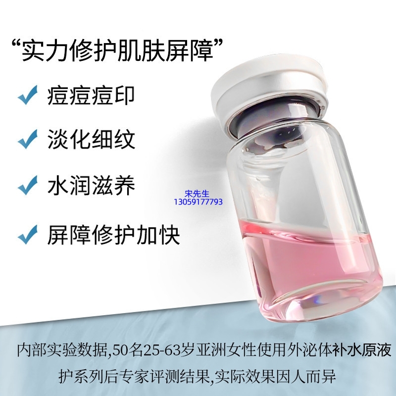 广州壹美医药生物科技有限公司_水光动能素