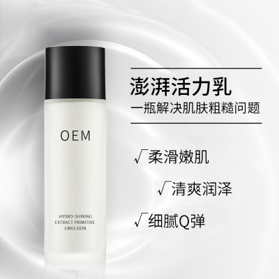 广州壹美医药生物科技有限公司_保湿精华液OEM