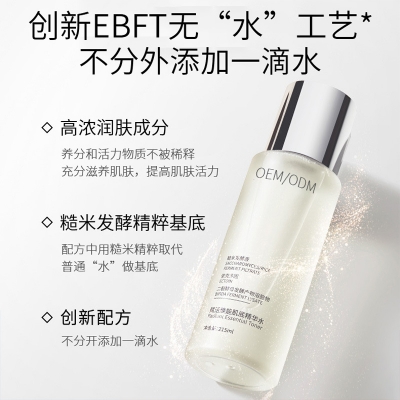 广州壹美医药生物科技有限公司_二裂酵母保湿精华乳液OEM