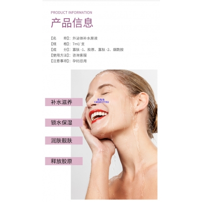 广州壹美医药生物科技有限公司_仪器导入式_水光动能素