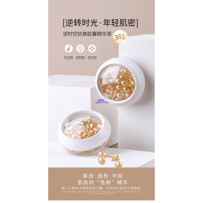 广州壹美医药生物科技有限公司_逆时空抗衰精华液次抛胶囊代加工oem