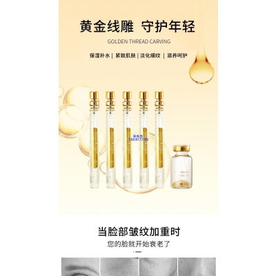 广州壹美医药生物科技有限公司_黄金线雕OEM代加工