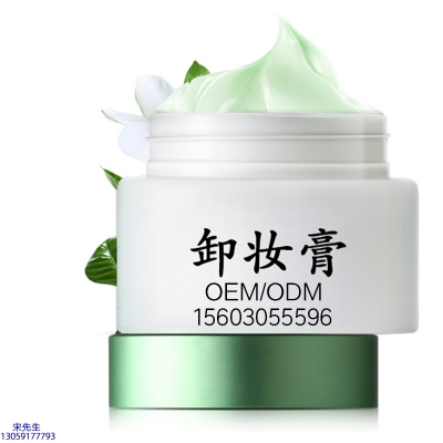 广州壹美医药生物科技有限公司_卸妆膏 温和不刺激 O刺激配方 深层清洁彩妆护肤面部无残留