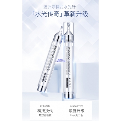 广州壹美医药生物科技有限公司_水光针精华原液