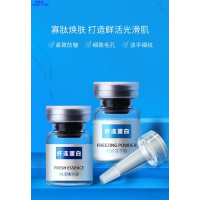 广州壹美医药生物科技有限公司_纤连蛋白冻干粉