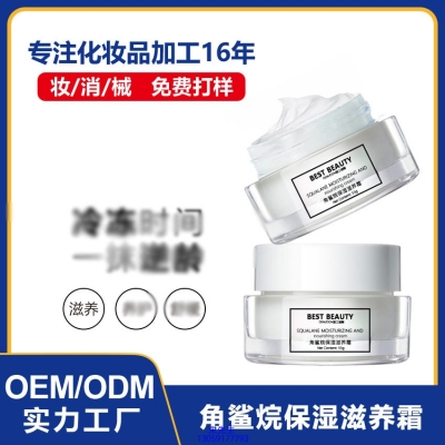 广州壹美医药生物科技有限公司_角鲨烷抗初老修护细纹保湿面霜