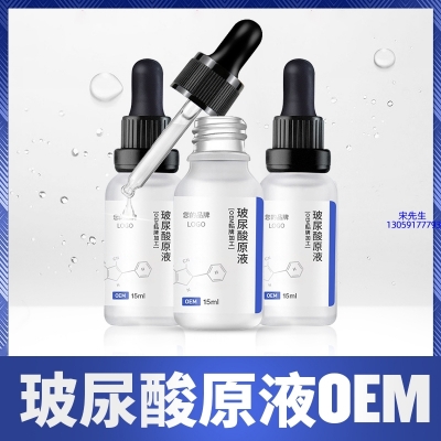 广州壹美医药生物科技有限公司_保湿抗皱小分子透明质酸原液OEM  玻尿酸原液oem加工贴牌