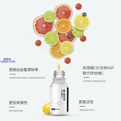 广州壹美医药生物科技有限公司_精华液VC面部去皱抗皱提拉精致补水保湿提亮肤色美白