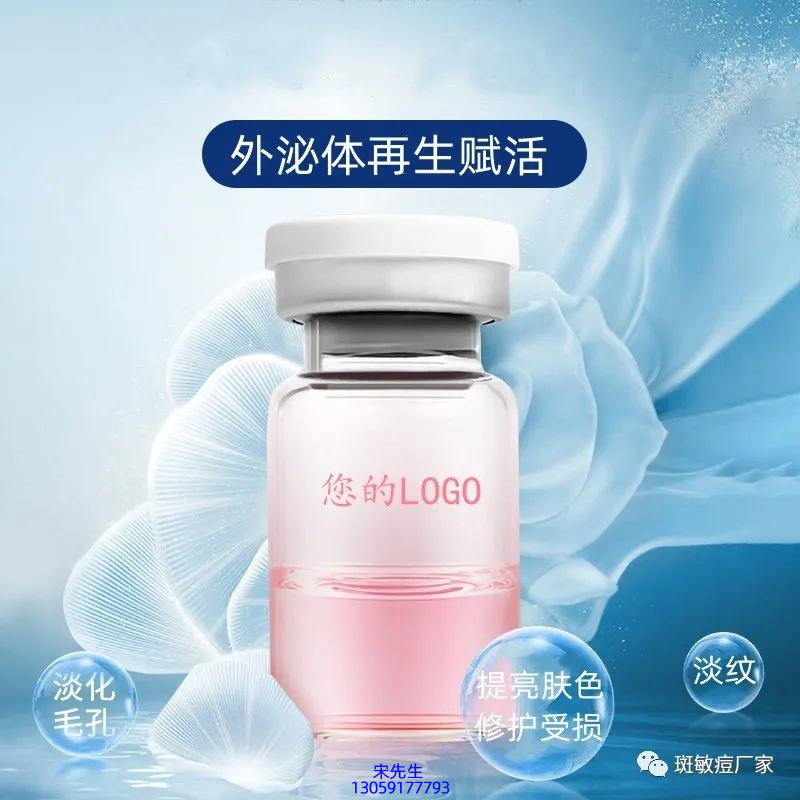 广州壹美医药生物科技有限公司_水光图片
