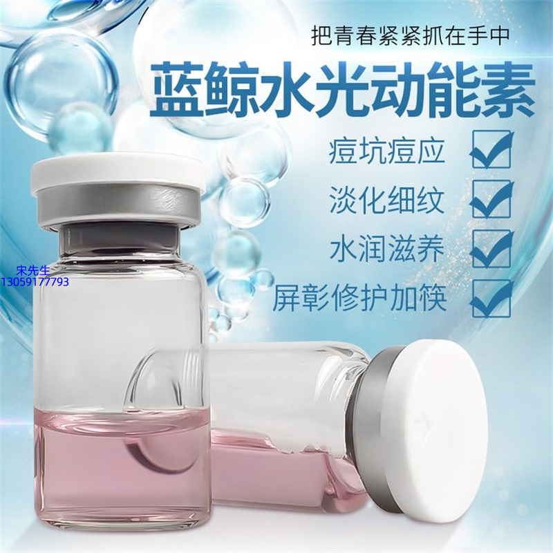 广州壹美医药生物科技有限公司_水光动能素精华原液保湿