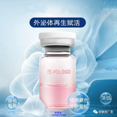 广州壹美医药生物科技有限公司_水光动能素精华原液到底是什么呢?