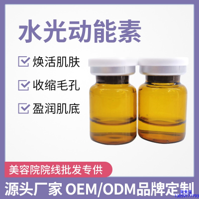 广州壹美医药生物科技有限公司_水光动能素精华原液后注意事项有哪些