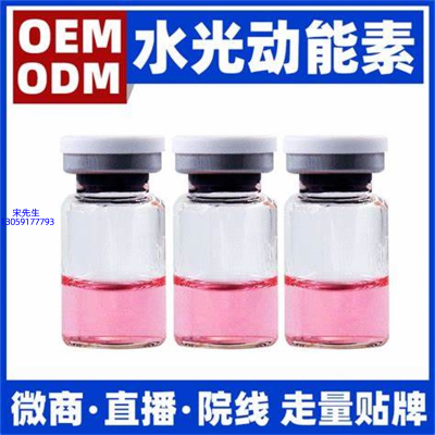 广州壹美医药生物科技有限公司_水光动能素精华原液胶原蛋白