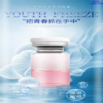 广州壹美医药生物科技有限公司_水光补水保湿