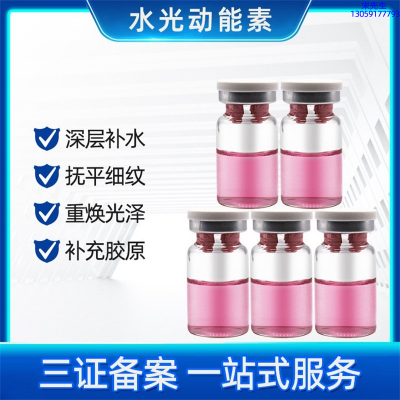 广州壹美医药生物科技有限公司_水光贴牌