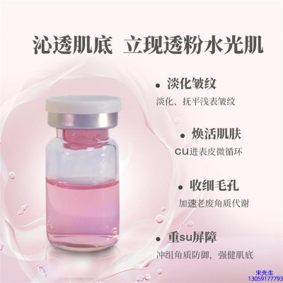 广州壹美医药生物科技有限公司_水光最大区别