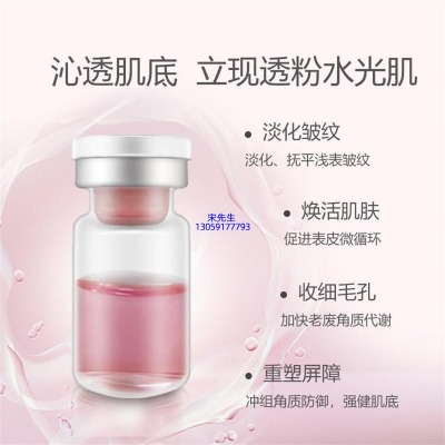 广州壹美医药生物科技有限公司_水光动能素精华原液保湿