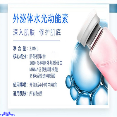 广州壹美医药生物科技有限公司_水光效果怎么样？